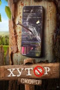 Хутор